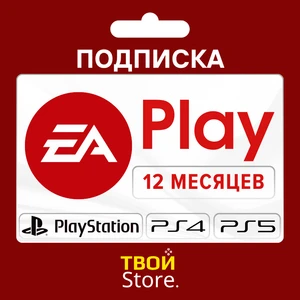 EA Play 12 месяцев