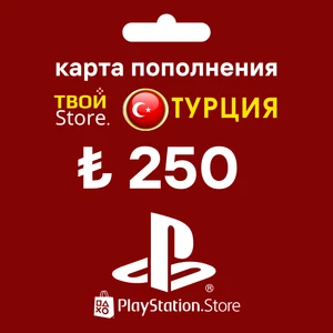 Карта пополнения. 250 TL
