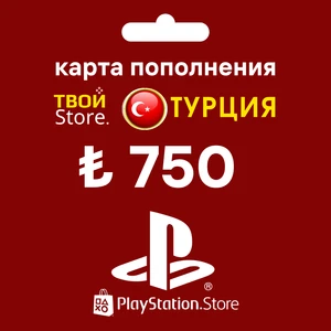 Карта пополнения. 750 TL