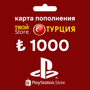 Карта пополнения. 1000 TL