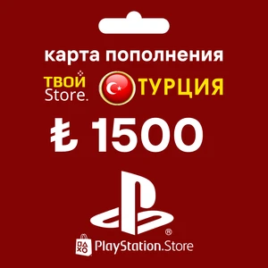 Карта пополнения. 1500 TL