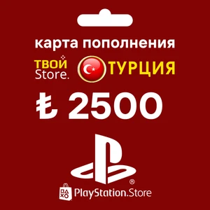 Карта пополнения. 2500 TL