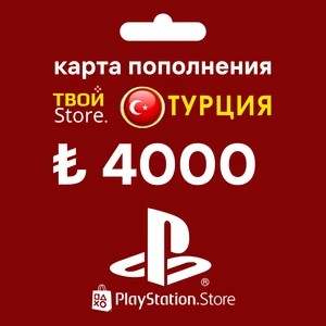 Карта пополнения. 4000 TL